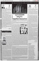 পৃষ্ঠা-৫।-ক্রোড়পত্র-