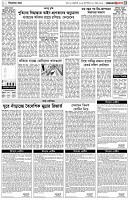 পৃষ্ঠা-৩।-বিদেশের-খবর