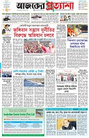 পৃষ্ঠা-১।-প্রথম-পাতা