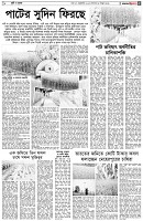 পৃষ্ঠা-৫।-কৃষি-ও-কৃষক