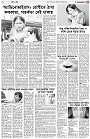 পৃষ্ঠা-৫।-নারী-ও-শিশু