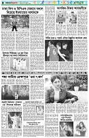 পৃষ্ঠা-৬।-খেলাধুলা