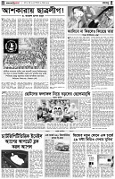 পৃষ্ঠা-৪।-রংধনু