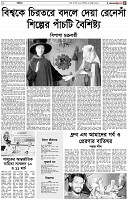 পৃষ্ঠা-৫।-সাহিত্য