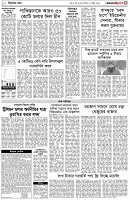 পৃষ্ঠা-৩।-বিদেশের-খবর