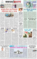 পৃষ্ঠা-৮।-শেষের-পাতা