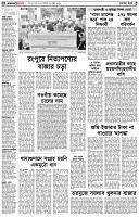 পৃষ্ঠা-২।-দেশের-খবর