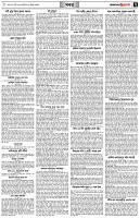 পৃষ্ঠা-৭।-খবর