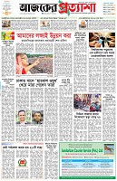 পৃষ্ঠা-১।-প্রথম-পাতা