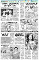 পৃষ্ঠা-৬।-খেলাধুলা