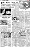 পৃষ্ঠা-৫।-লাইফস্টাইল