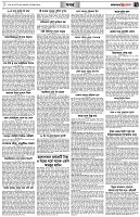 পৃষ্ঠা-৭।-খবর