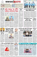 পৃষ্ঠা-৮।-শেষের-পাতা