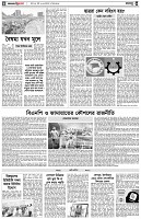 পৃষ্ঠা-৪।-রংধনু
