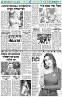 পৃষ্ঠা-৬।-খেলাধুলা