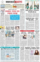 পৃষ্ঠা-৮।-শেষের-পাতা