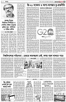পৃষ্ঠা-৩।-রংধনু