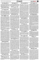 পৃষ্ঠা-৭।-খবর