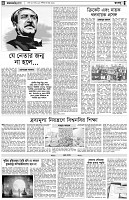 পৃষ্ঠা-৪।-রংধনু