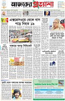 পৃষ্ঠা-১।-প্রথম-পাতা