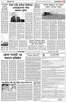 পৃষ্ঠা-৩।-বিদেশের-খবর