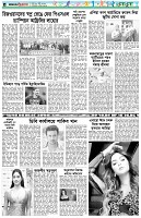 পৃষ্ঠা-৬।-খেলাধুলা