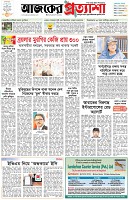 পৃষ্ঠা-১।-প্রথম-পাতা