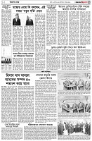 পৃষ্ঠা-৩।-বিদেশের-খবর