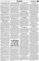 পৃষ্ঠা-৭।-খবর