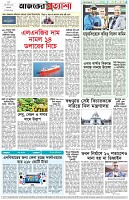 পৃষ্ঠা-৮।-শেষের-পাতা