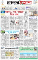 পৃষ্ঠা-১।-প্রথম-পাতা