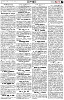 পৃষ্ঠা-৭।-খবর