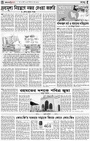 পৃষ্ঠা-৪।-রংধনু