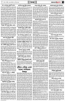 পৃষ্ঠা-৭।-খবর