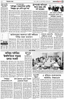 পৃষ্ঠা-৩।-বিদেশের-খবর