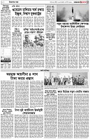 পৃষ্ঠা-৩।-বিদেশের-খবর