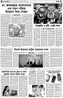 পৃষ্ঠা-৪।-রংধনু