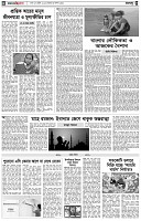 পৃষ্ঠা-৪।-রংধনু