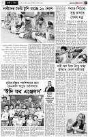 পৃষ্ঠা-৫।-নারী-ও-শিশু