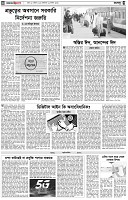 পৃষ্ঠা-৪।-রংধনু