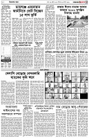 পৃষ্ঠা-৩।-বিদেশের-খবর