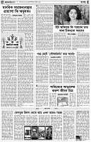 পৃষ্ঠা-৪।-রংধনু