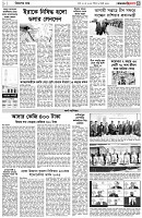 পৃষ্ঠা-৩।-বিদেশের-খবর