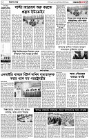 পৃষ্ঠা-৩।-বিদেশের-খবর