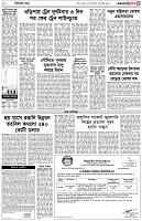 পৃষ্ঠা-৩।-বিদেশের-খবর