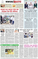 পৃষ্ঠা-৮।-শেষের-পাতা