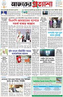 পৃষ্ঠা-১।-প্রথম-পাতা
