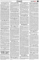 পৃষ্ঠা-৭।-খবর