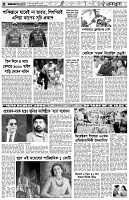 পৃষ্ঠা-৬।-খেলাধুলা