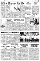 পৃষ্ঠা-৩।-বিদেশের-খবর